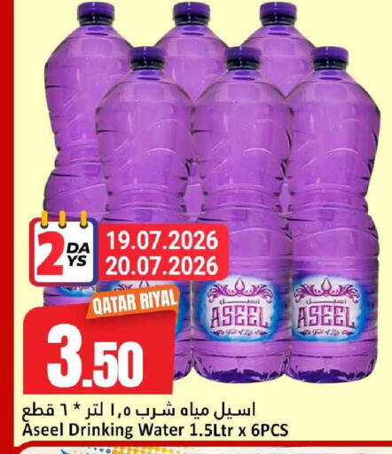 available at Dana Hypermarket in Qatar - Al Shamal