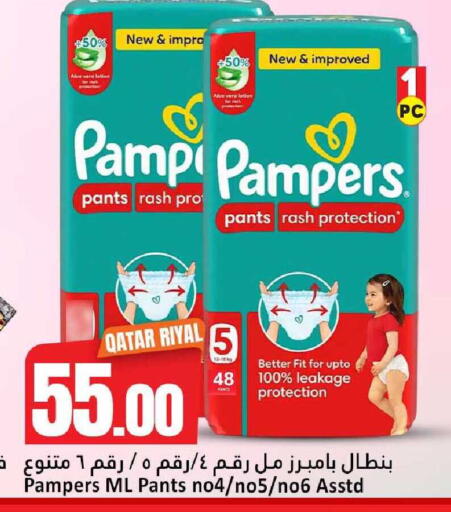 available at دانة هايبرماركت in قطر - الوكرة