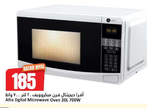 available at Dana Hypermarket in Qatar - Al Khor