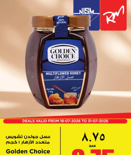 available at ريتيل مارت in قطر - الوكرة