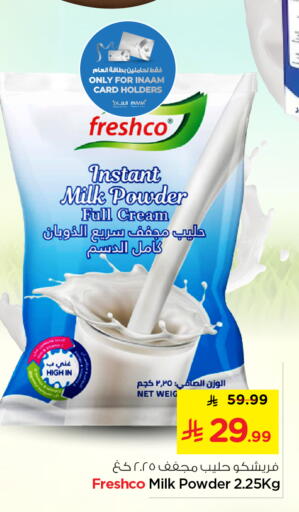 available at نستو in مملكة العربية السعودية, السعودية, سعودية - المجمعة