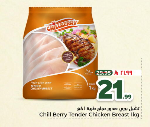 available at هايبر الوفاء in مملكة العربية السعودية, السعودية, سعودية - جدة