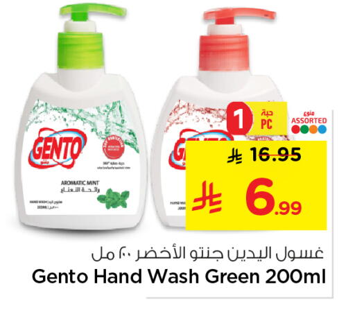 Mint available at نستو in مملكة العربية السعودية, السعودية, سعودية - المجمعة