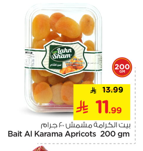 available at نستو in مملكة العربية السعودية, السعودية, سعودية - المجمعة