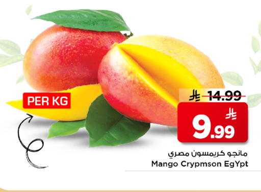 Mango from Egypt available at Mark & Save in KSA, Saudi Arabia, Saudi - Al Khobar