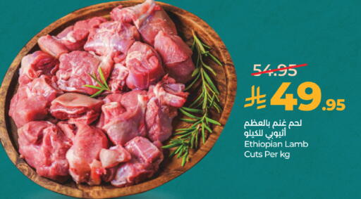 available at لولو هايبرماركت in مملكة العربية السعودية, السعودية, سعودية - جدة