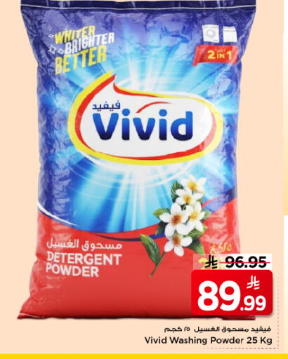 available at Mark & Save in KSA, Saudi Arabia, Saudi - Al Khobar