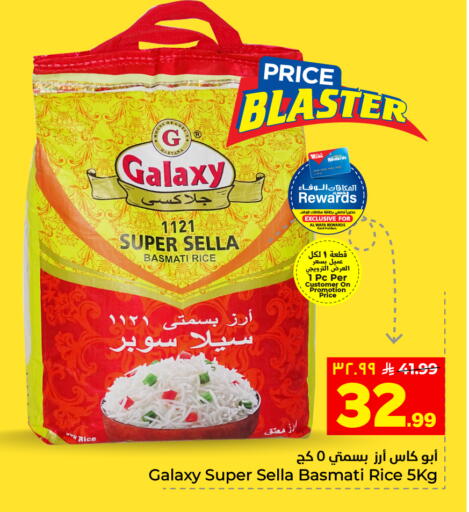 available at هايبر الوفاء in مملكة العربية السعودية, السعودية, سعودية - الخرج
