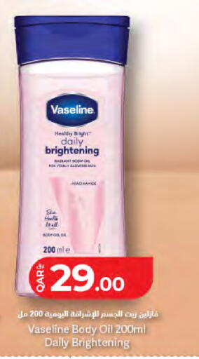 available at LuLu Hypermarket in Qatar - Umm Salal