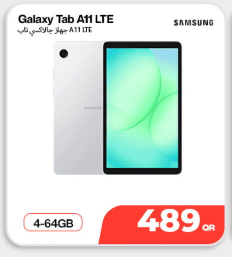 available at ميراكل للهواتف in قطر - الريان