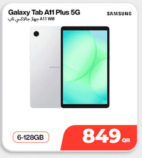 available at ميراكل للهواتف in قطر - الريان