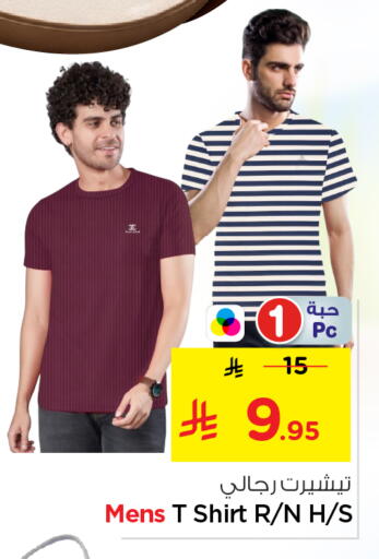 available at نستو in مملكة العربية السعودية, السعودية, سعودية - الرياض