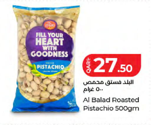available at لولو هايبرماركت in قطر - الوكرة