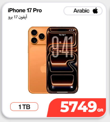 available at دوحة لينك in قطر - الدوحة