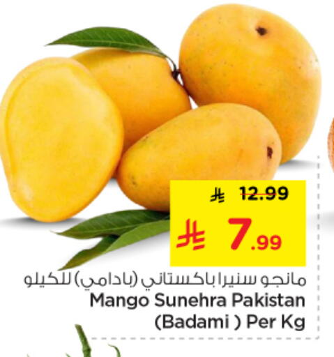 Mango from Pakistan available at نستو in مملكة العربية السعودية, السعودية, سعودية - الخرج