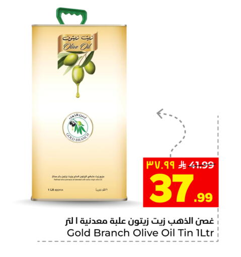 available at Hyper Al Wafa in KSA, Saudi Arabia, Saudi - Al-Kharj