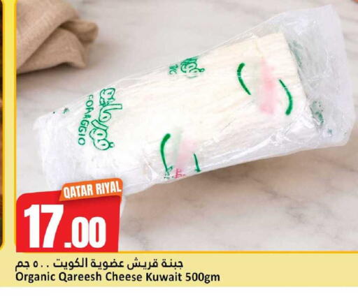 available at دانة هايبرماركت in قطر - الوكرة