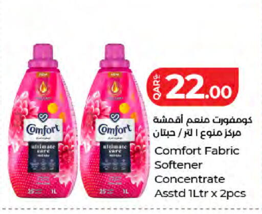 available at LuLu Hypermarket in Qatar - Al Khor