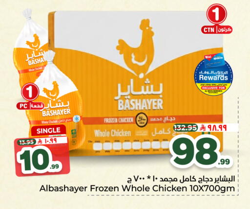 available at هايبر الوفاء in مملكة العربية السعودية, السعودية, سعودية - جدة