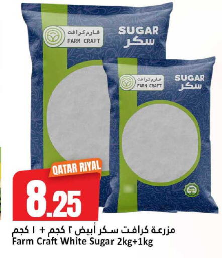 available at دانة هايبرماركت in قطر - الدوحة