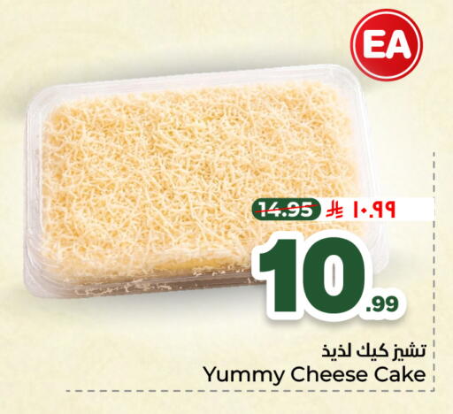 available at هايبر الوفاء in مملكة العربية السعودية, السعودية, سعودية - الطائف