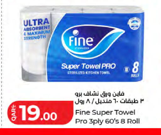 available at لولو هايبرماركت in قطر - الخور