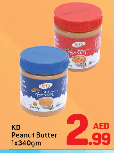 available at دي تو دي in الإمارات العربية المتحدة , الامارات - دبي