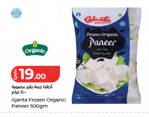 available at LuLu Hypermarket in Qatar - Al Khor