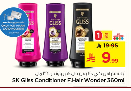 available at نستو in مملكة العربية السعودية, السعودية, سعودية - المجمعة