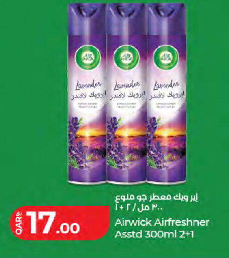 available at لولو هايبرماركت in قطر - الخور
