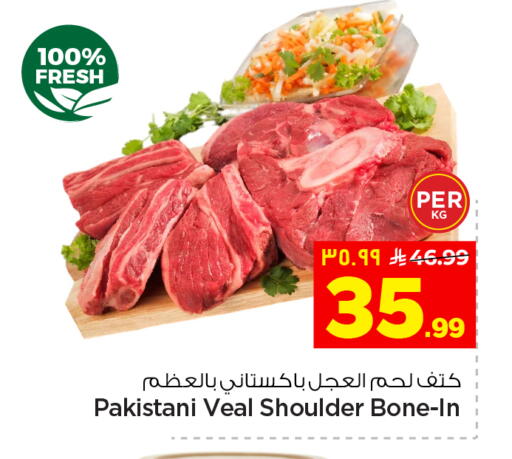 available at هايبر الوفاء in مملكة العربية السعودية, السعودية, سعودية - الخرج