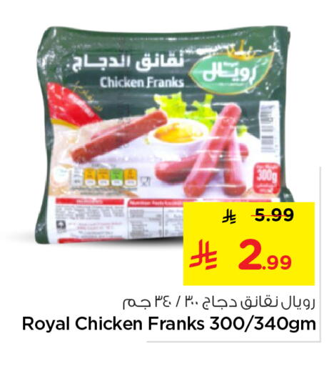 available at نستو in مملكة العربية السعودية, السعودية, سعودية - المجمعة