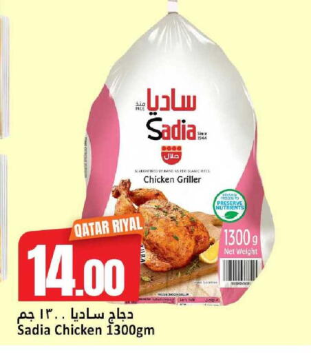 available at دانة هايبرماركت in قطر - الوكرة