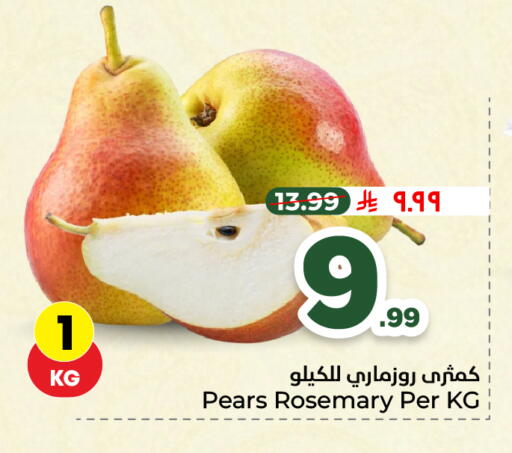 Rosemary available at Hyper Al Wafa in KSA, Saudi Arabia, Saudi - Ta'if