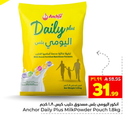 available at هايبر الوفاء in مملكة العربية السعودية, السعودية, سعودية - الخرج