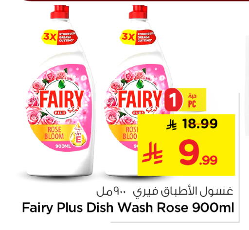 available at نستو in مملكة العربية السعودية, السعودية, سعودية - المجمعة