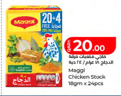 available at لولو هايبرماركت in قطر - الخور