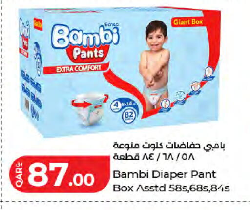 available at LuLu Hypermarket in Qatar - Al Khor