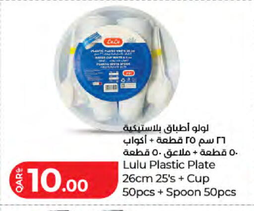 available at لولو هايبرماركت in قطر - الخور