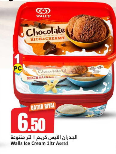 available at دانة هايبرماركت in قطر - الخور