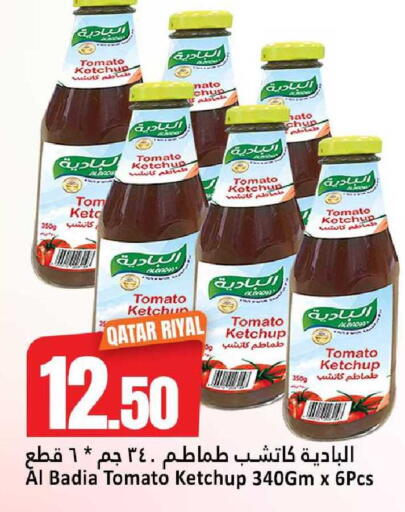 Tomato available at دانة هايبرماركت in قطر - الدوحة
