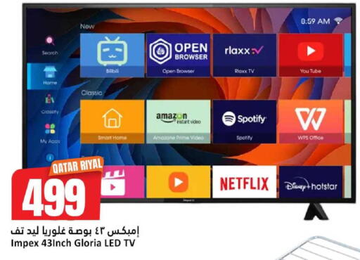 available at دانة هايبرماركت in قطر - الضعاين