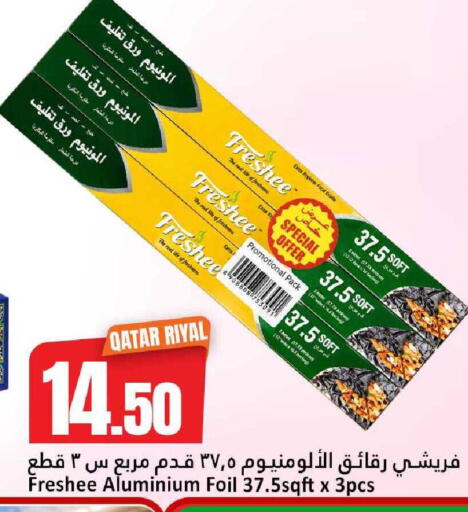available at دانة هايبرماركت in قطر - الدوحة