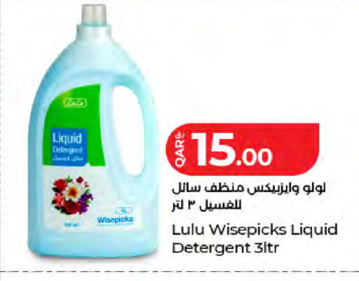 available at LuLu Hypermarket in Qatar - Al Khor