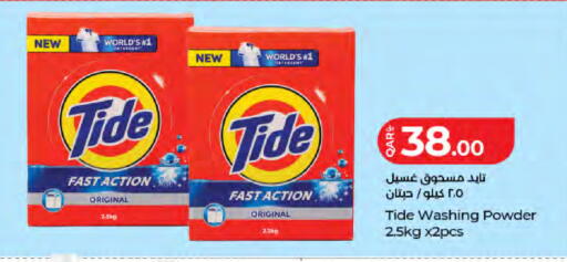 available at لولو هايبرماركت in قطر - الخور