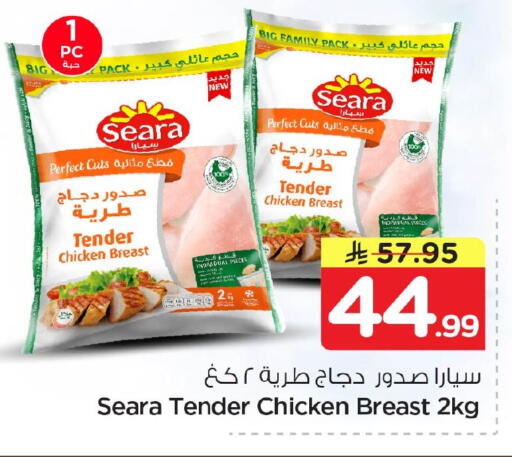 available at نستو in مملكة العربية السعودية, السعودية, سعودية - الخبر‎