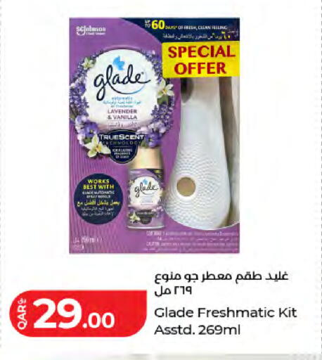 Vanilla available at LuLu Hypermarket in Qatar - Al Khor