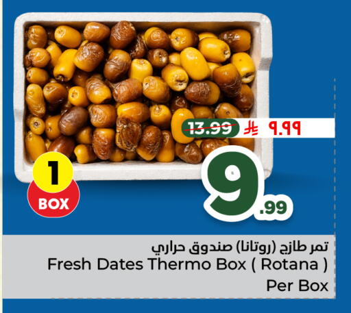 available at هايبر الوفاء in مملكة العربية السعودية, السعودية, سعودية - الطائف