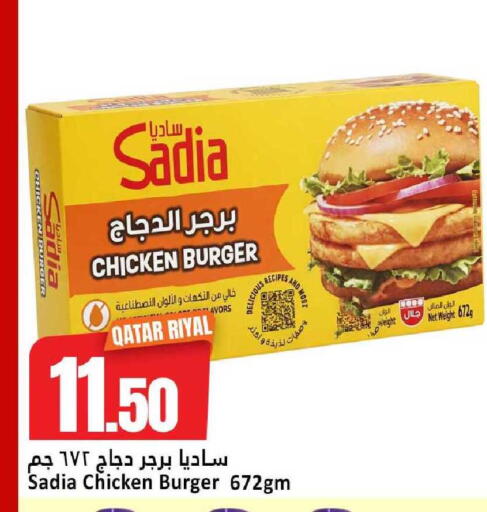 available at دانة هايبرماركت in قطر - الخور