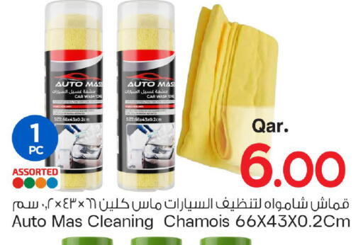 available at Mark & Save  in Qatar - Al Wakra